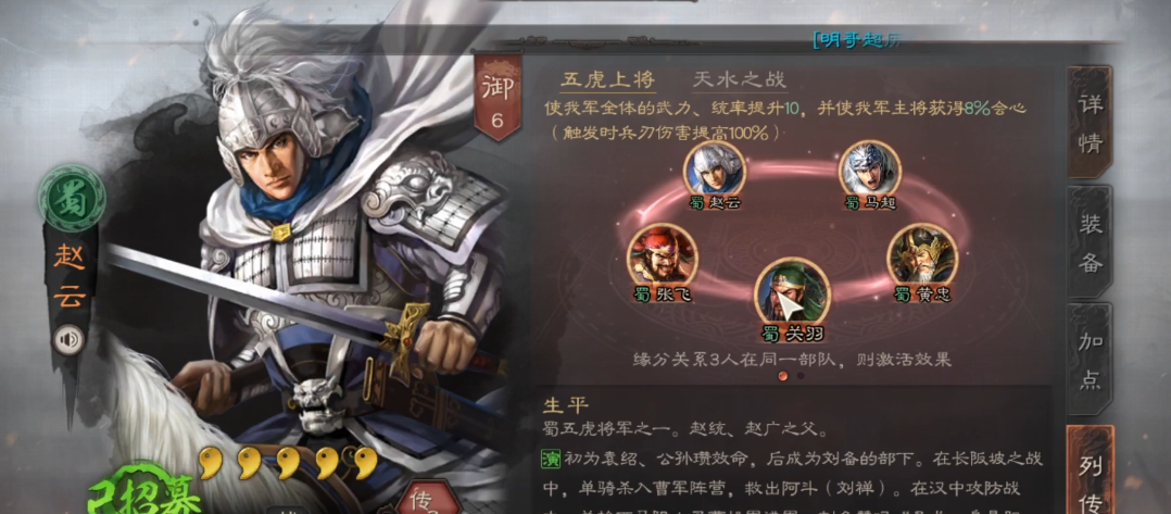 三国志战略版赵云吕蒙配什么