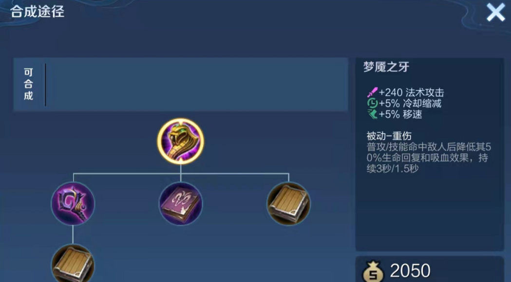 王者荣耀法师怎么出装