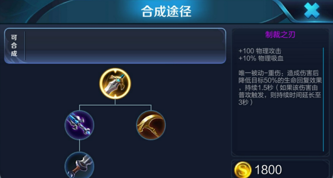 王者荣耀光信开局出装铭文是什么