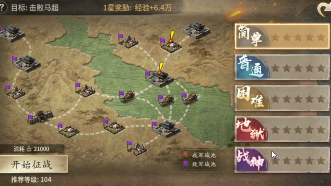 攻城掠地潼关之战怎么过