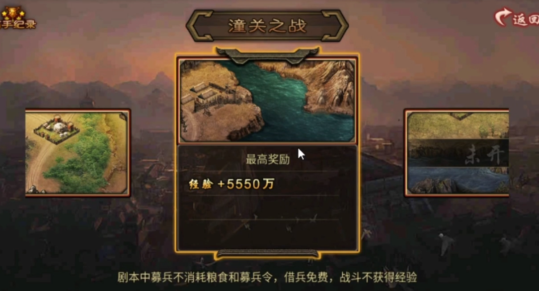 攻城掠地潼关之战怎么过