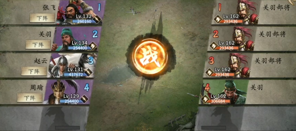 攻城掠地副本关羽怎么过