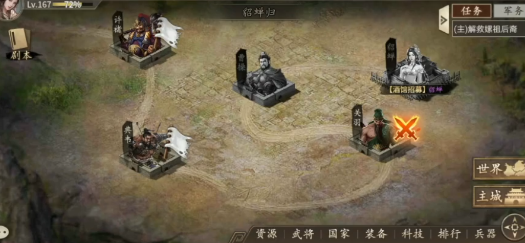 攻城掠地副本关羽怎么过