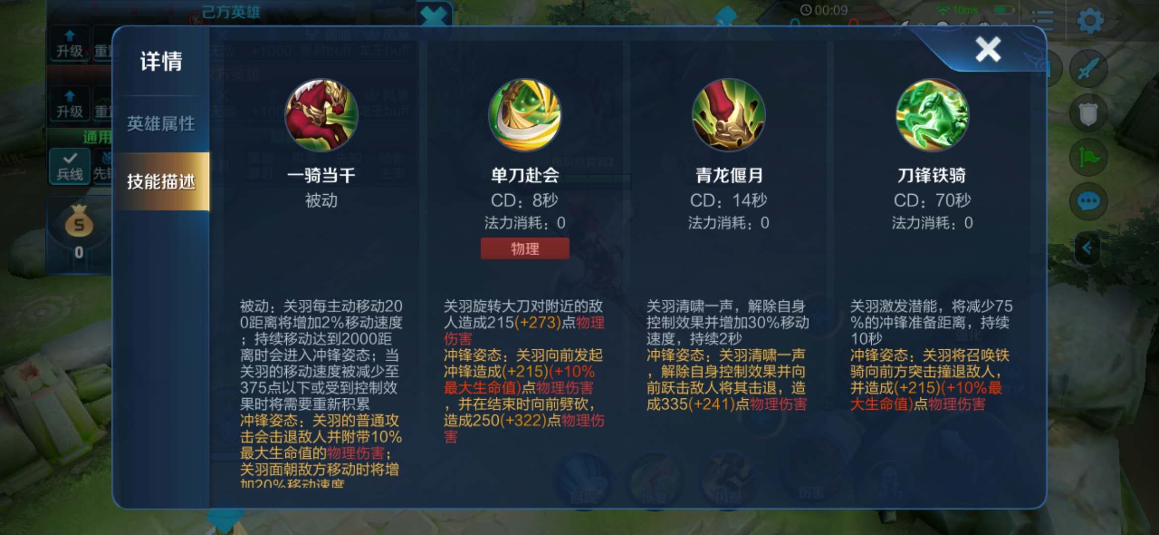 王者荣耀关羽出装怎么搭配