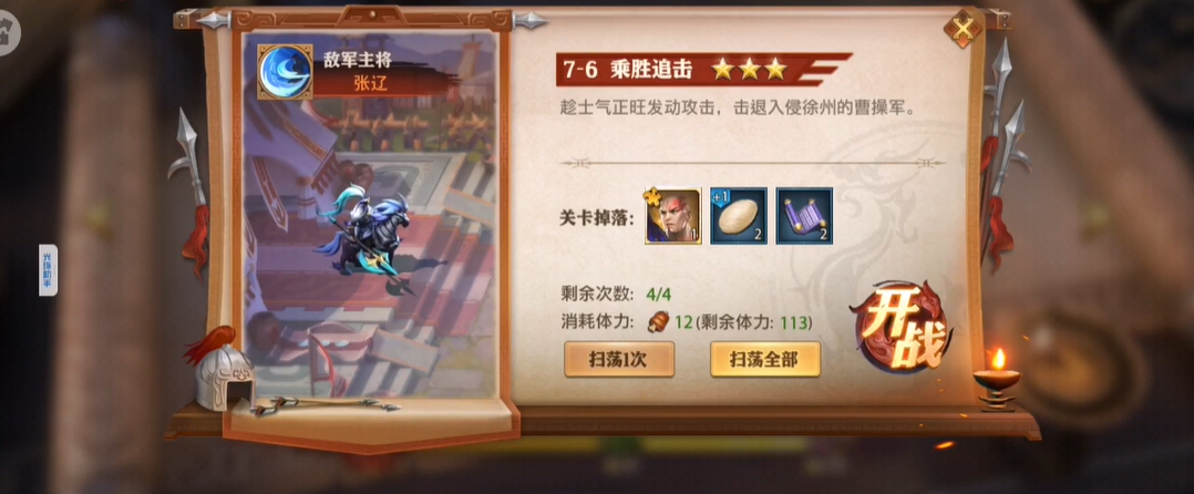 少年三国志零战力怎么升最快 少年三国志零战力怎么升最快