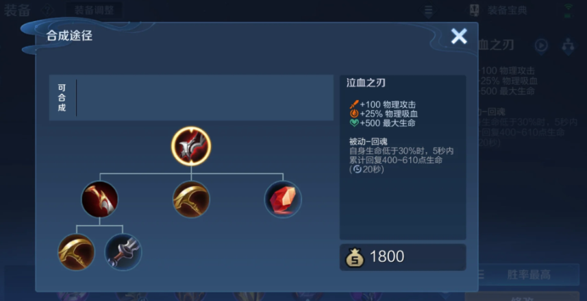 王者荣耀猴子怎么出装才能打曜