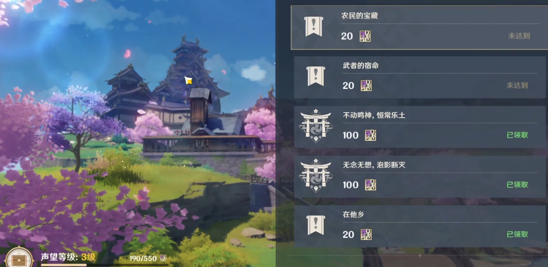 原神稻妻农民的宝藏怎么完成