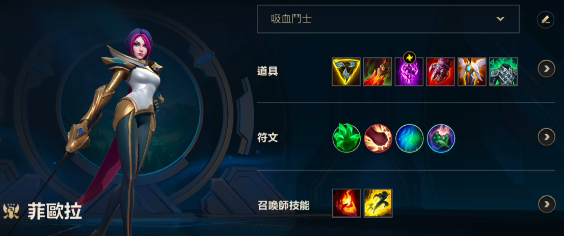 英雄联盟手游剑姬该如何出装