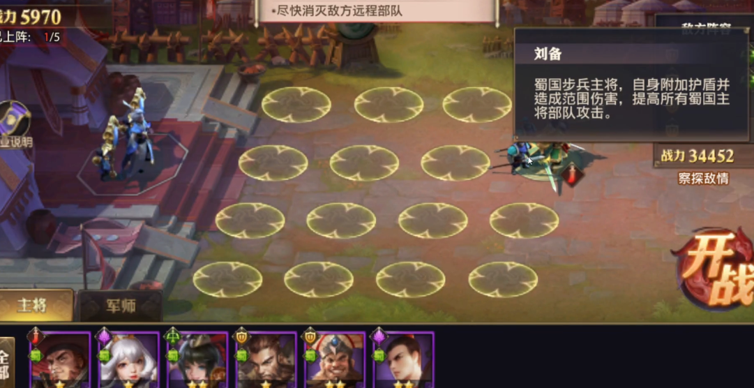 少年三国志零蜀国篇怎么过