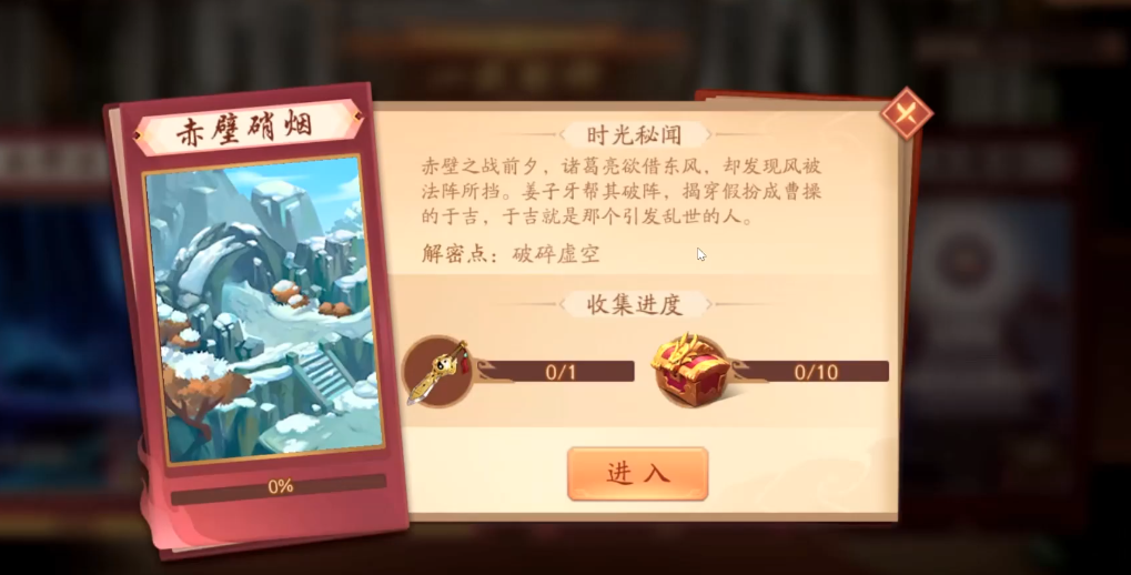 少年三国志2赤壁硝烟怎么过