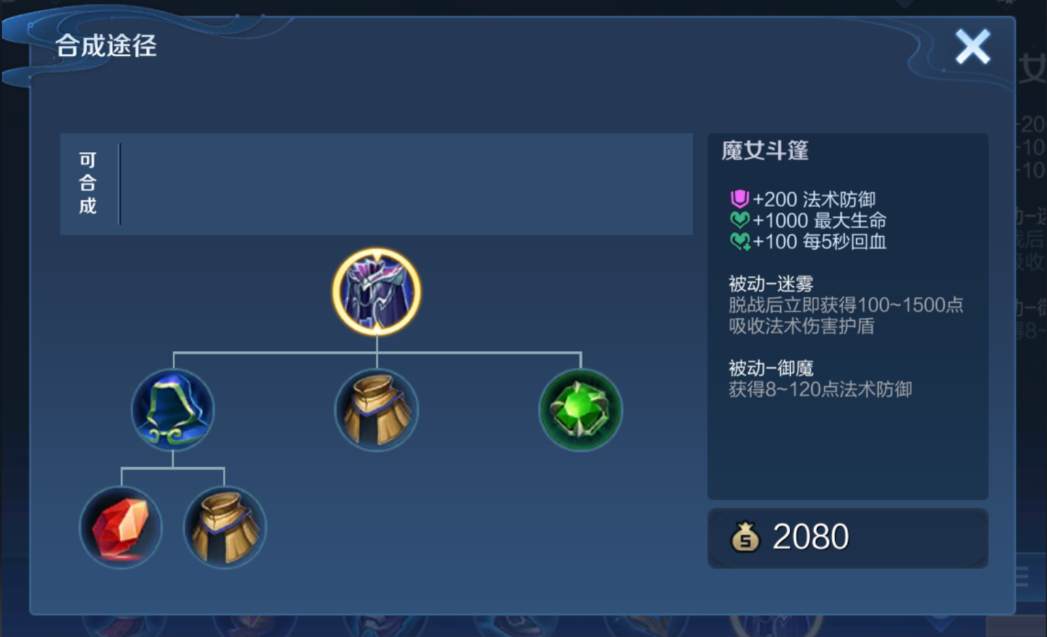 王者荣耀铠怎么出装