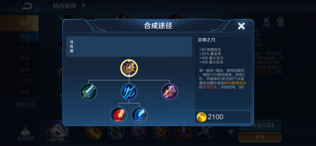 王者荣耀赵云怎么出装