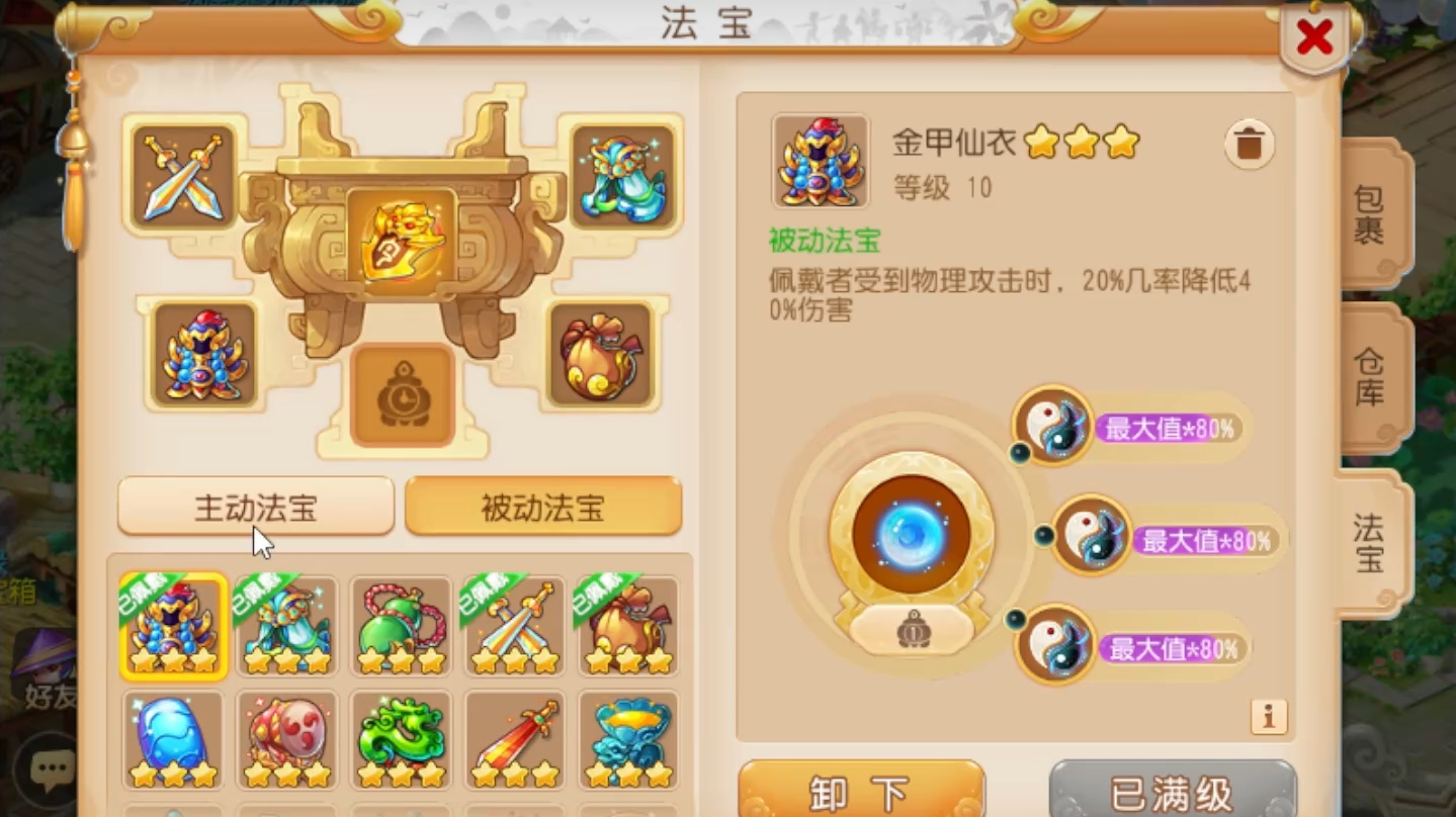 梦幻西游手游卡69平民如何玩