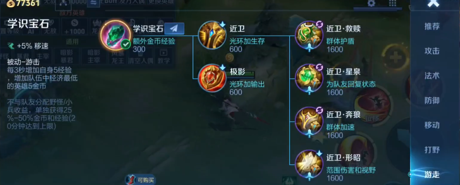 王者荣耀开局怎么出装