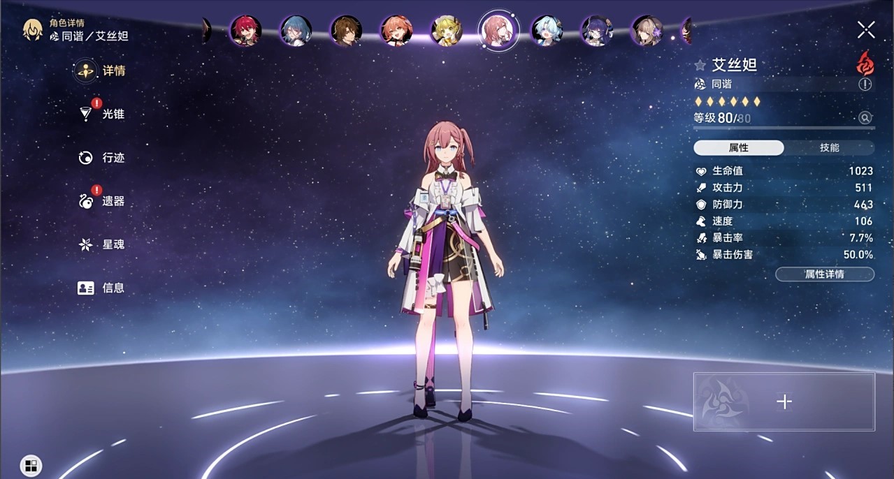 崩坏星穹铁道景元怎么选阵容 崩坏星穹铁道景元怎么选阵容