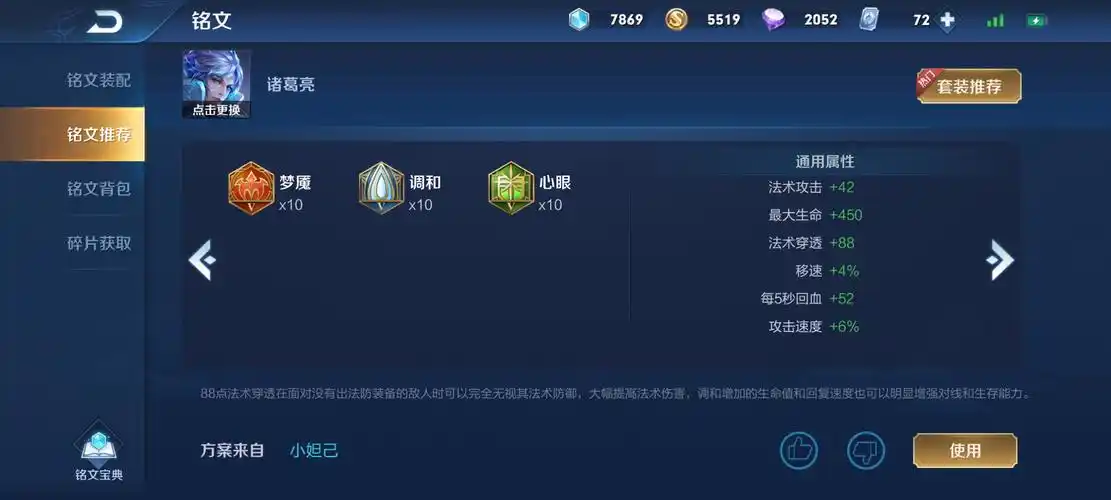 王者荣耀诸葛亮出装怎么出 王者荣耀诸葛亮出装怎么出