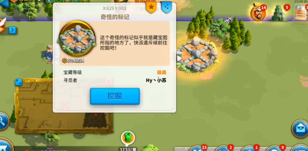 万国觉醒怎么拿宝藏