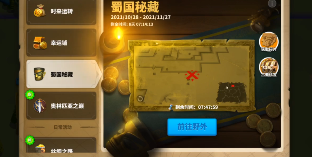 万国觉醒怎么拿宝藏
