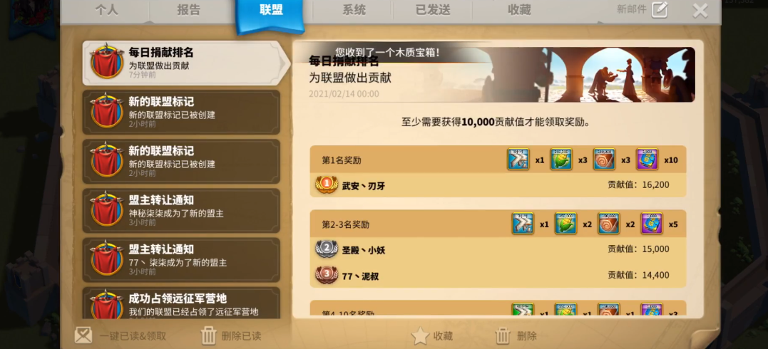 万国觉醒的联盟贡献怎么获得