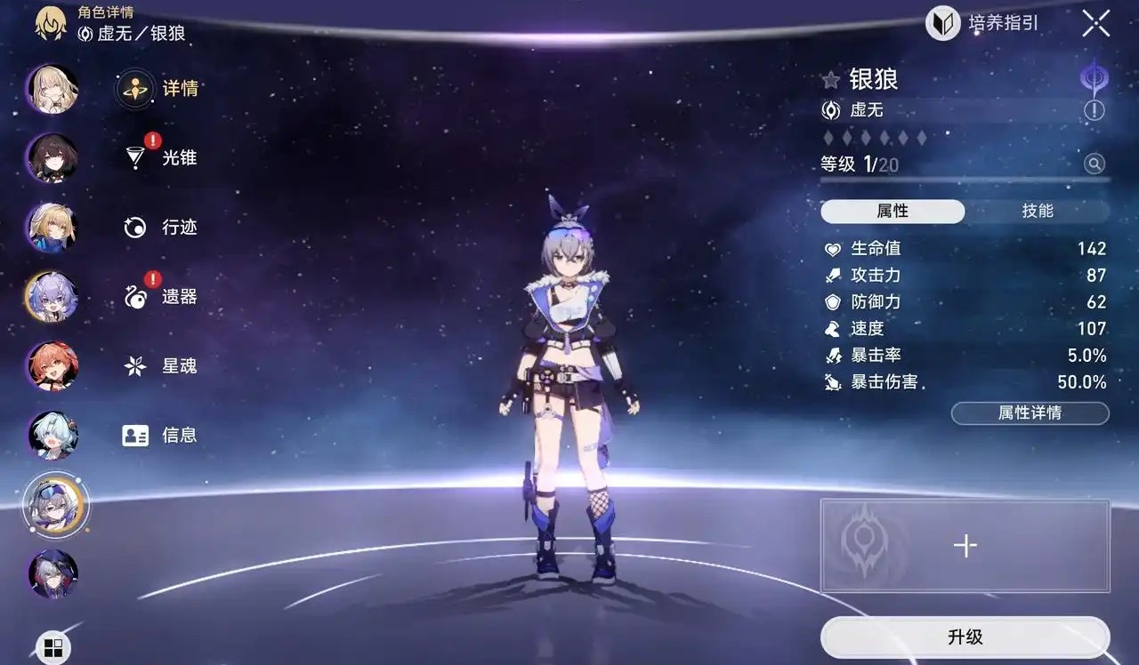 崩坏星穹铁道银狼怎么玩