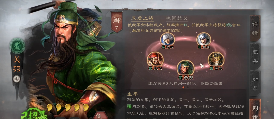 三国志战略版的关羽如何克制
