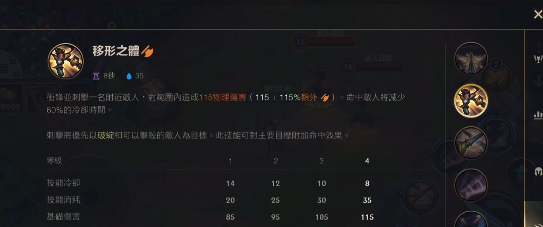 英雄联盟手游剑姬打诺手带什么
