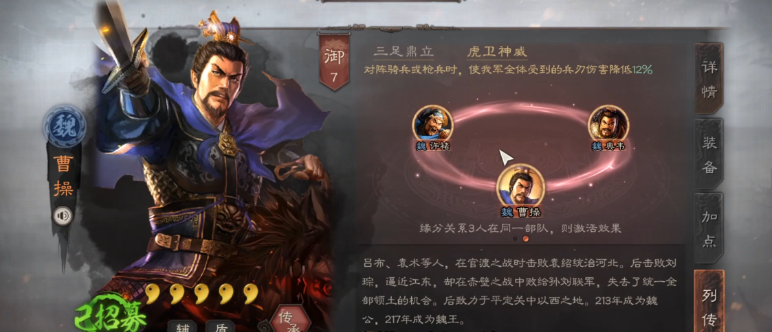 三国志战略版刘备徐晃带什么战法