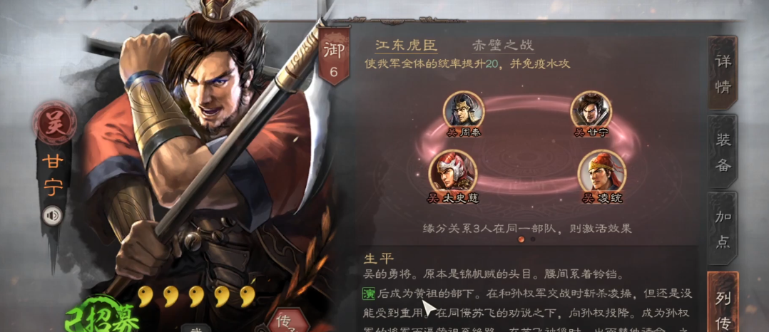 三国志战略版刘备张飞甘宁怎么配
