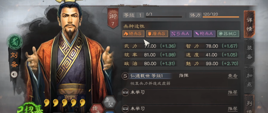三国志战略版刘备张飞甘宁怎么配