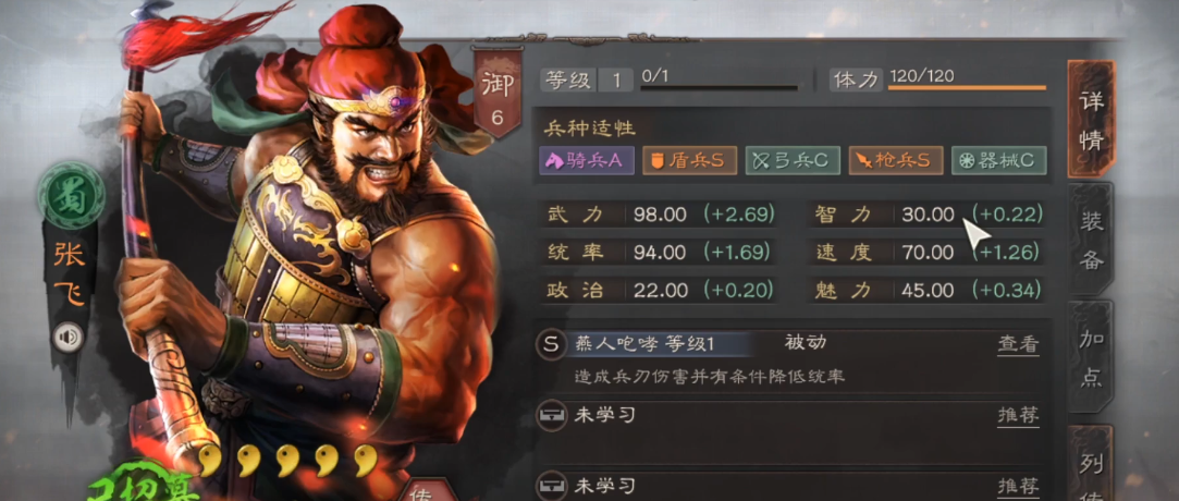 三国志战略版刘备张飞甘宁怎么配