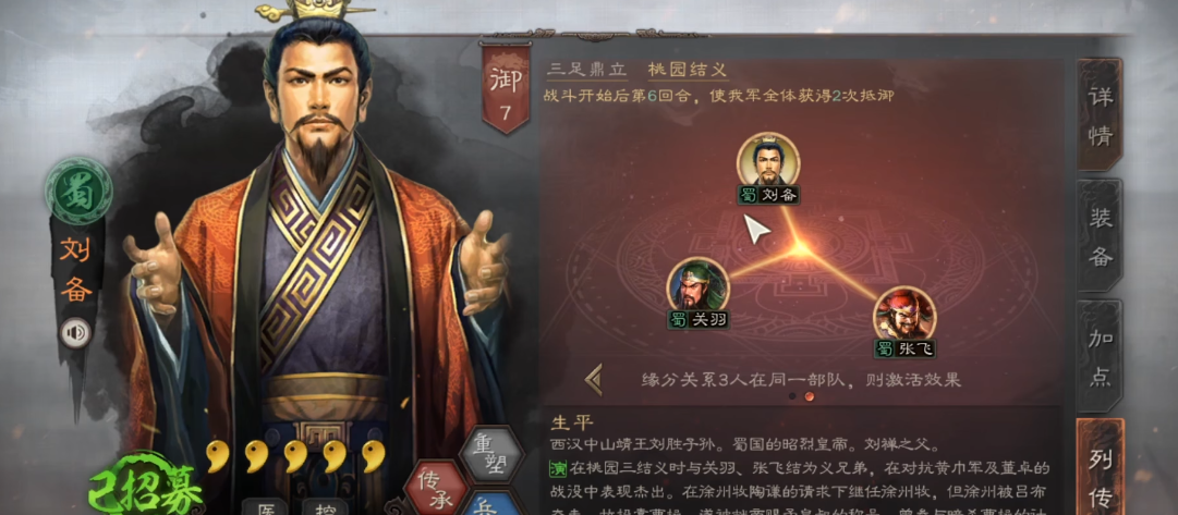 三国志战略版刘备徐晃带什么战法