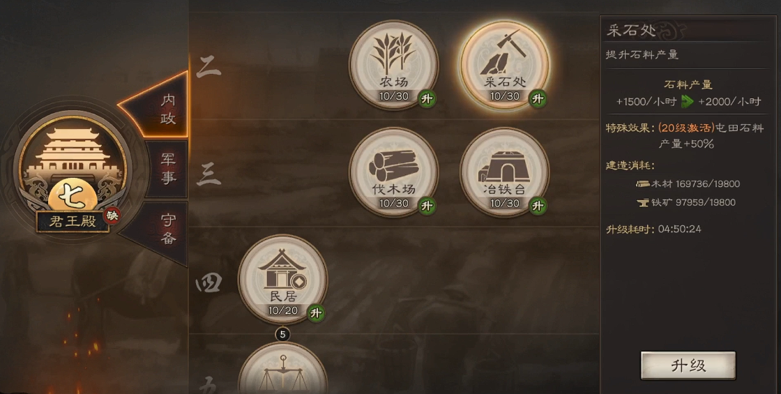 三国志战略版土匪攻城如何杀