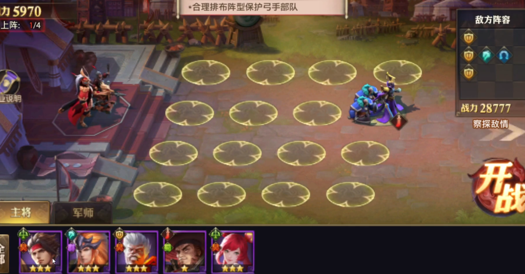 少年三国志零弓手篇怎么玩
