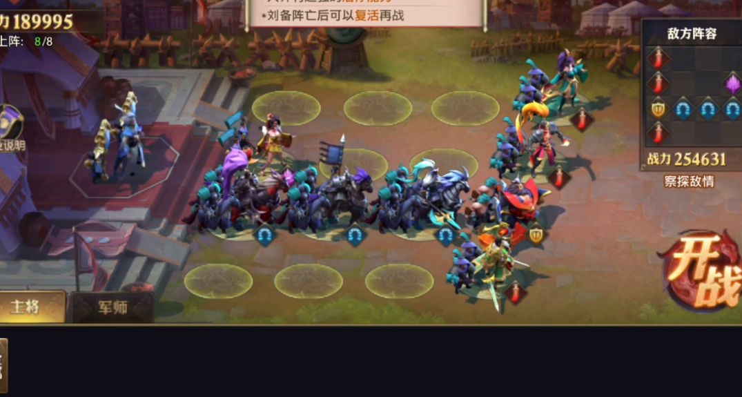 少年三国志零实战篇怎么过
