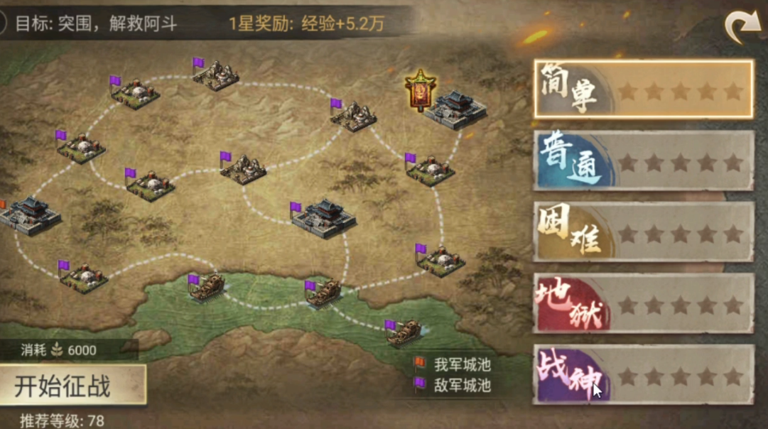 攻城掠地单骑副本怎么过