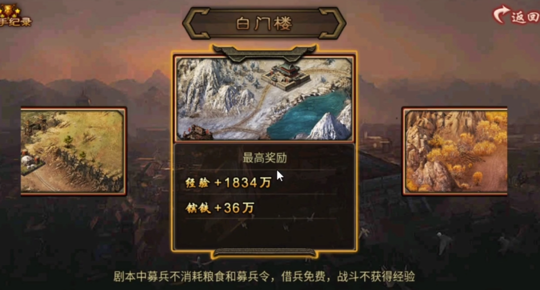 攻城掠地白门楼战神怎么打