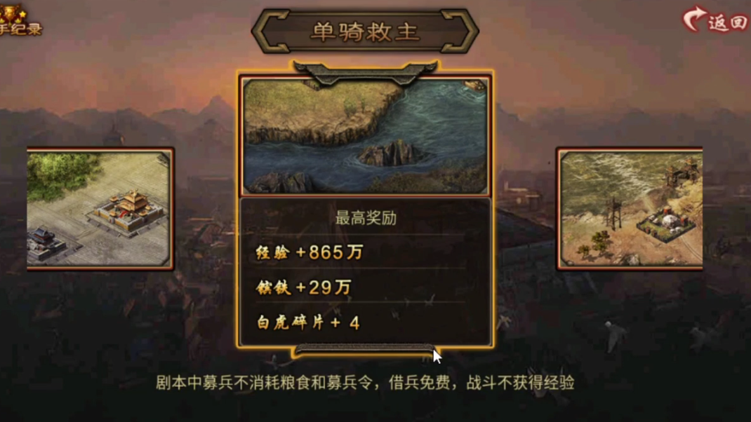 攻城掠地单骑副本怎么过