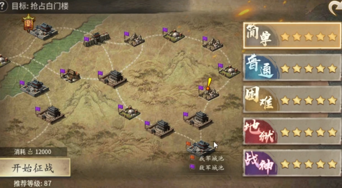 攻城掠地白门楼战神怎么打
