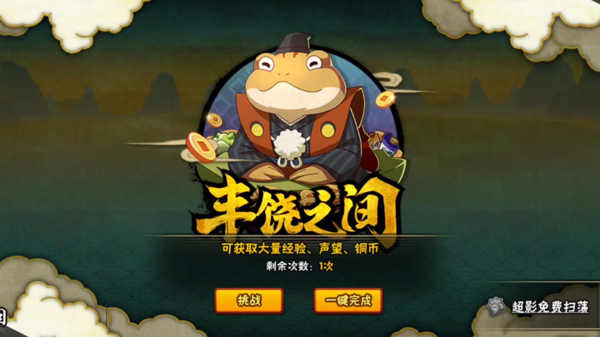 火影忍者手游怎么快速得铜币 火影忍者手游怎么快速得铜币