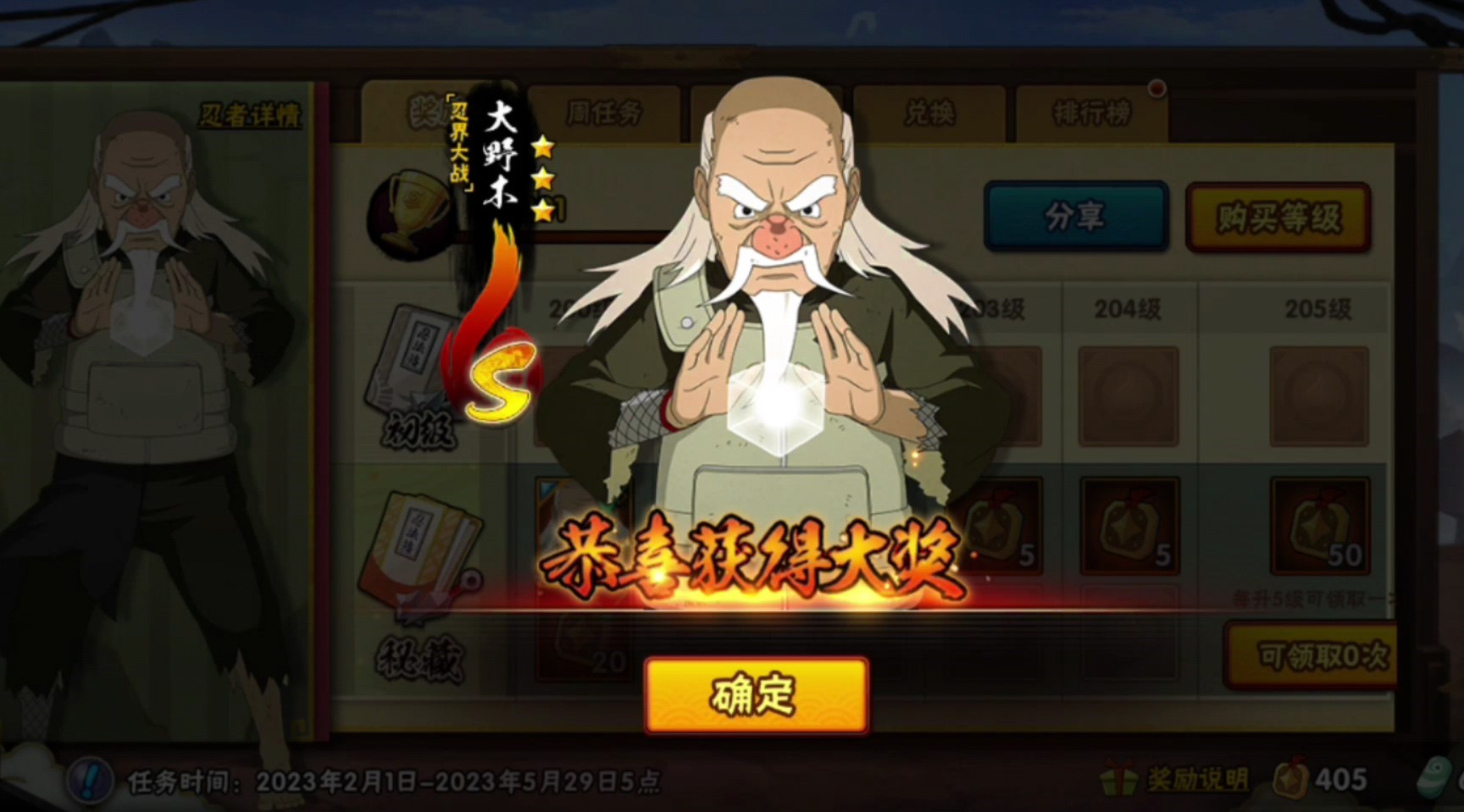 火影忍者手游s忍怎么弄