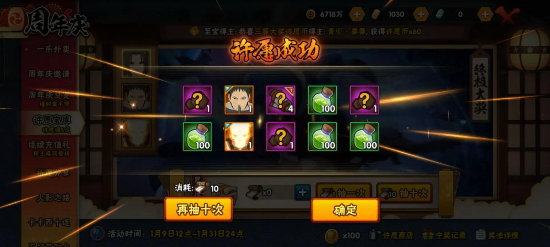 火影忍者怎么获得期限忍者