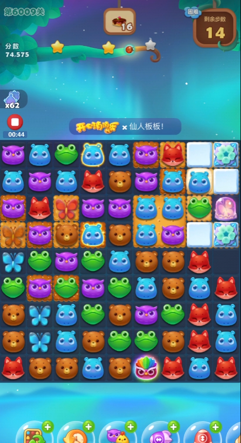 开心消消乐第6009关怎么过