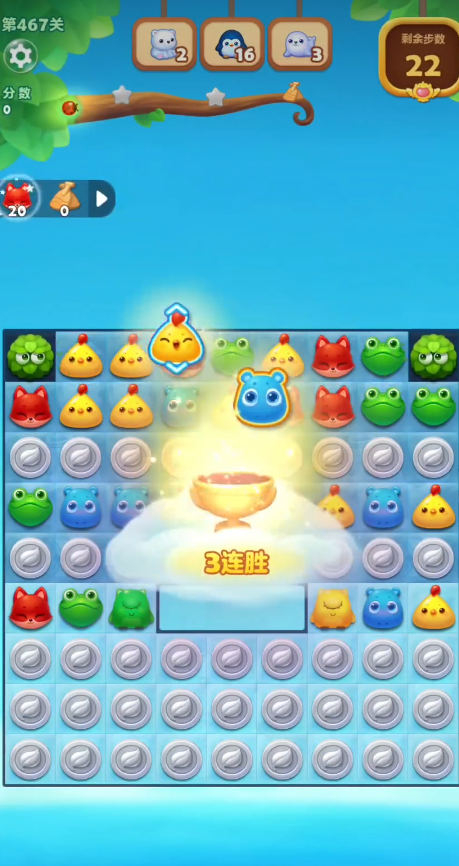 开心消消乐467隐藏关怎么过