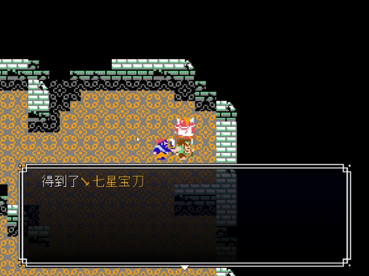 吞食天地七星刀在哪里