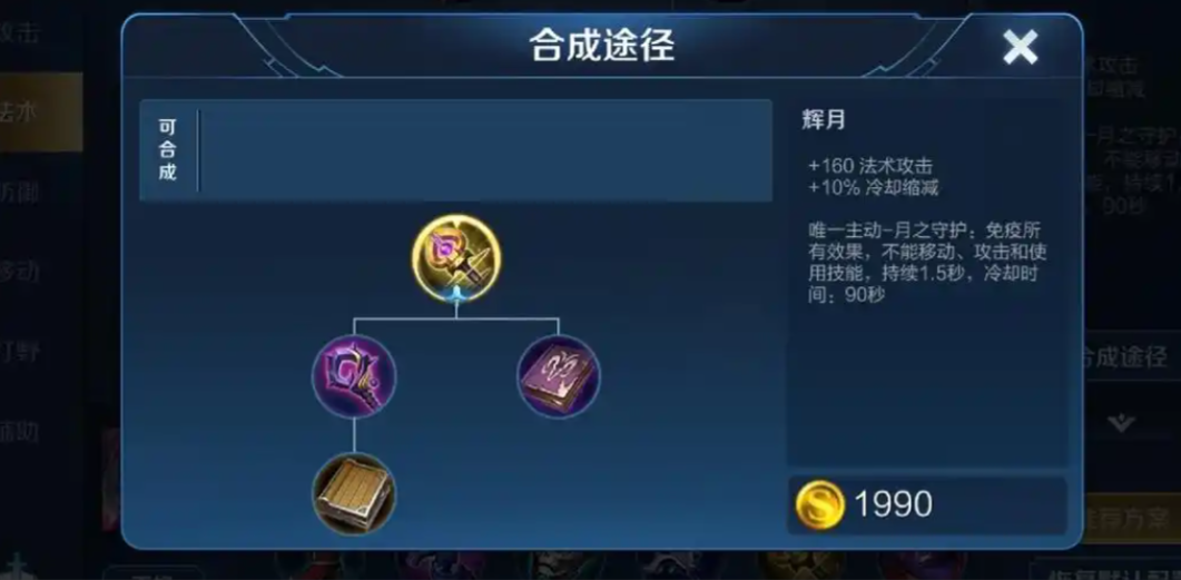 王者荣耀凯怎么出装最快 王者荣耀凯怎么出装最快