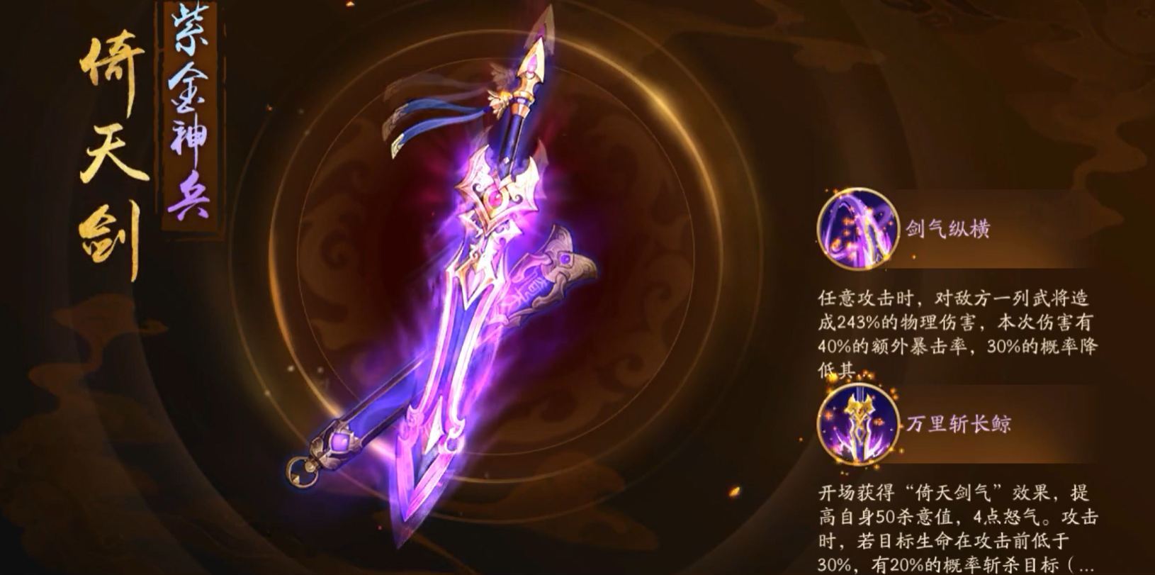 少年三国志2紫金太史慈怎么用