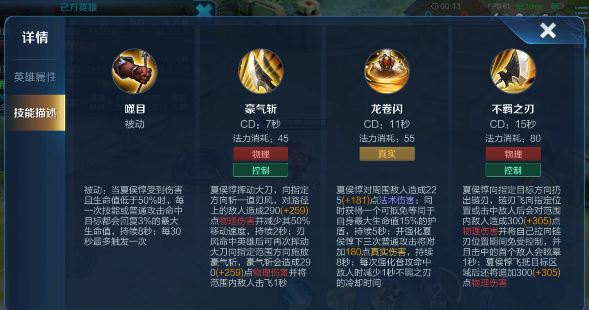 王者荣耀孙膑的出装顺序怎么搭配