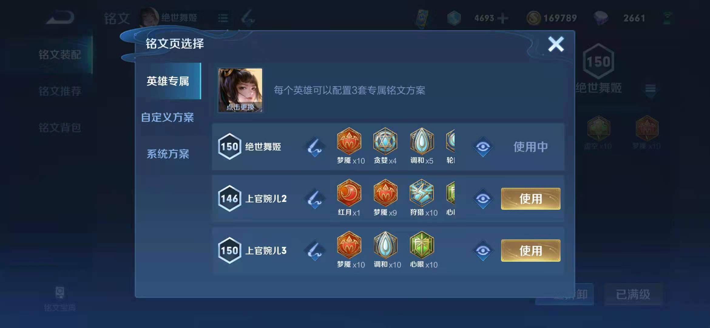 王者荣耀上官婉儿杀猴子出装怎么搭配