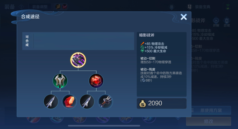 王者荣耀花木兰出装是什么