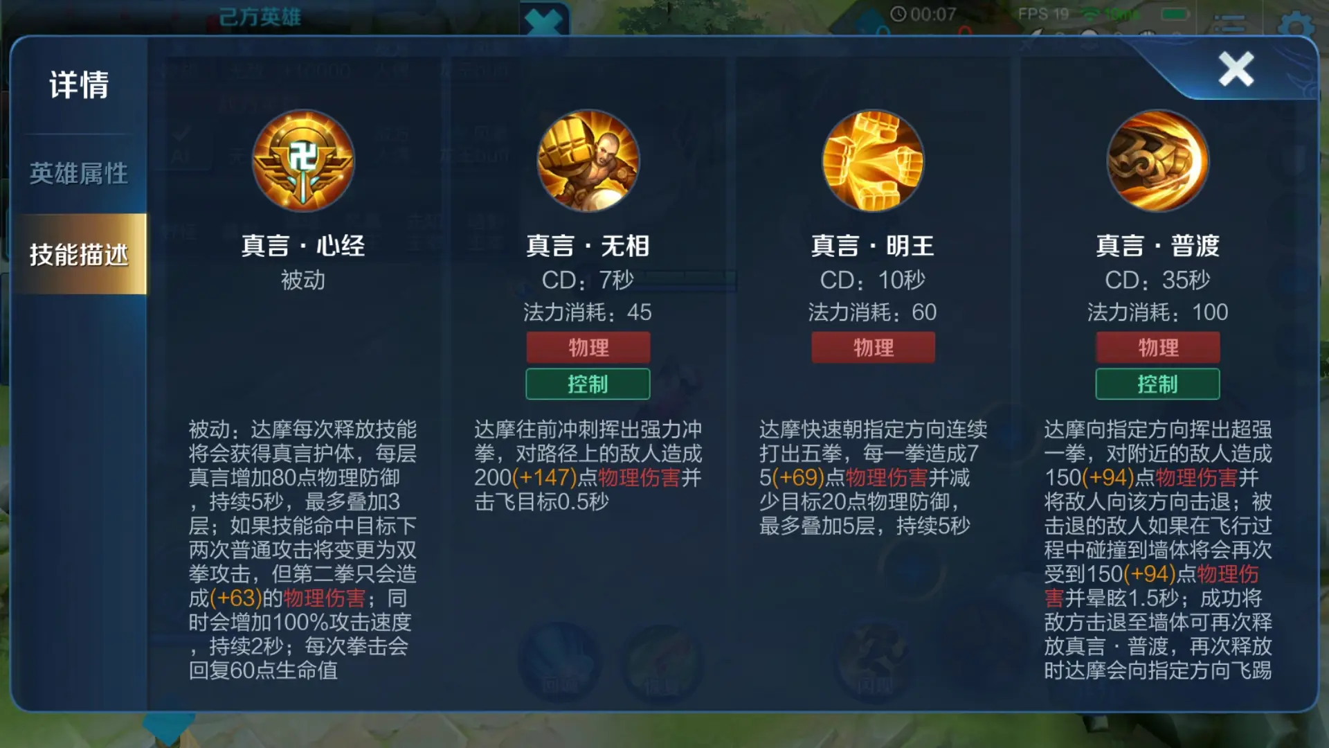 王者荣耀达摩怎么搭配出装和铭文